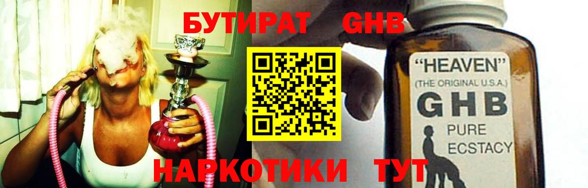 БУТИРАТ оксана  Вход с VPN  Коломна 