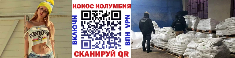КОКАИН Fish Scale  Коломна 