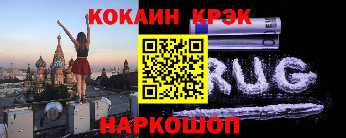 Кокаин 98% Коломна