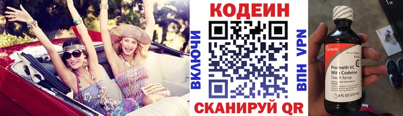 Codein Purple Drank  omg как зайти  Коломна 