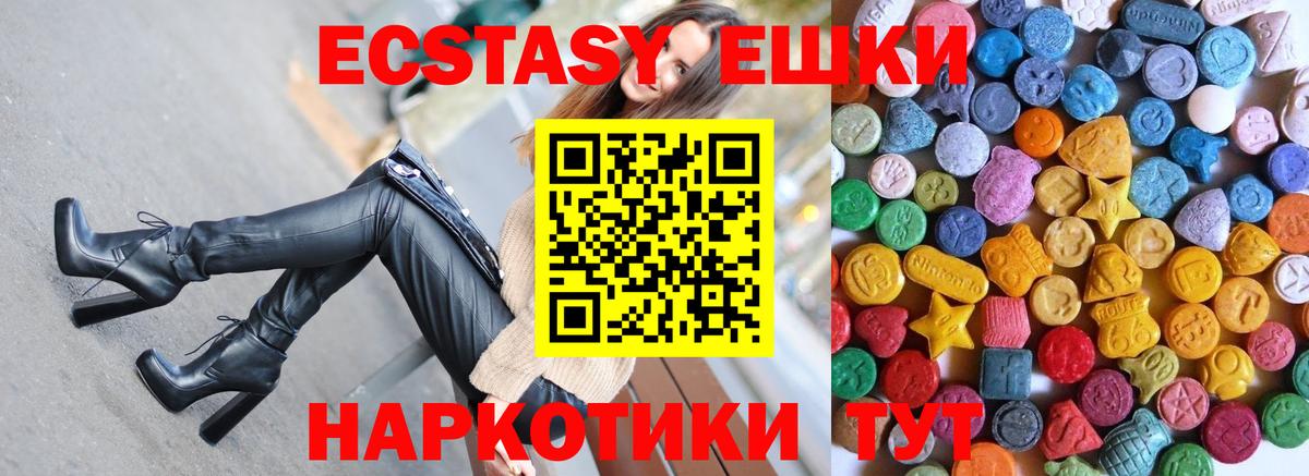 ЭКСТАЗИ диски  где купить наркотик  ЭКСТАЗИ 280 MDMA  Коломна  Вход с VPN 