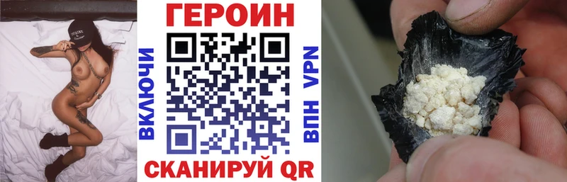 ГЕРОИН герыч Коломна