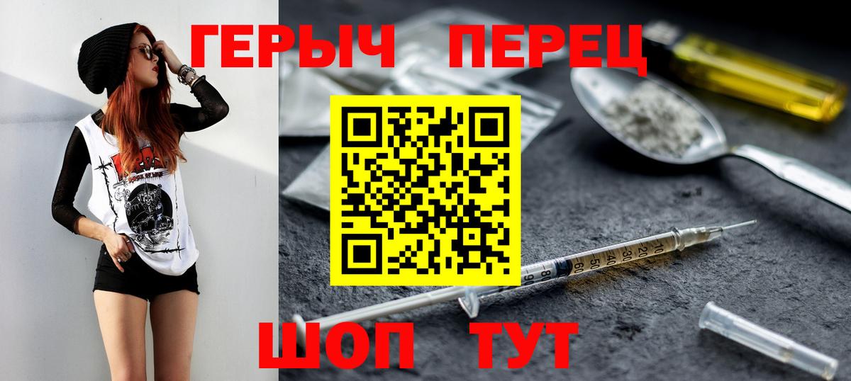 ГЕРОИН гречка Коломна