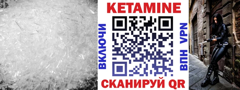 КЕТАМИН ketamine Коломна