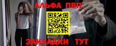 спайс Краснокаменск