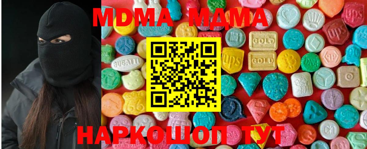 МДМА VHQ Коломна