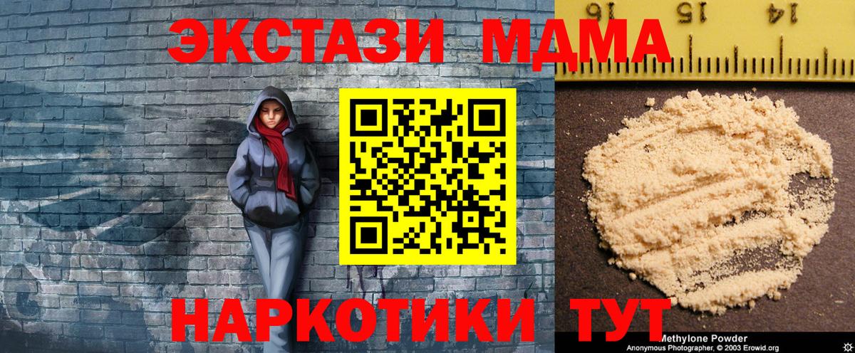 МДМА  Вход с VPN  Коломна  MDMA crystal 