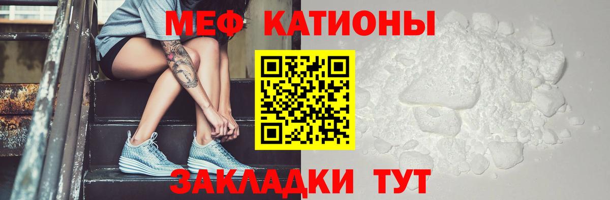 МЕФ мяу мяу  МЕФ мука  Коломна  Меф  Вход с VPN 