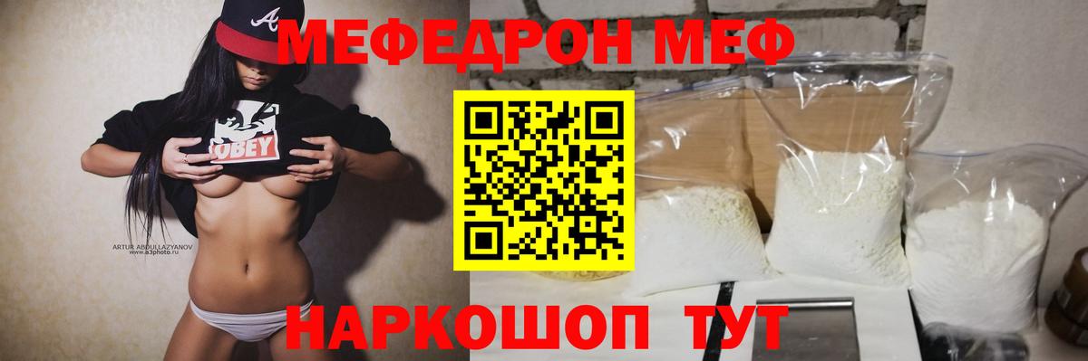 Мефедрон Коломна
