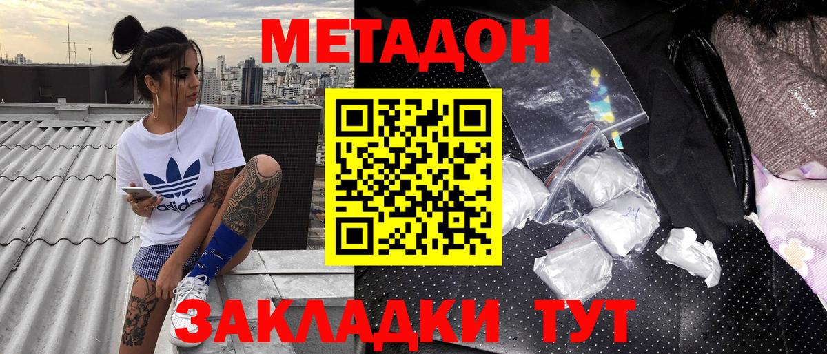 Коломна  МЕТАДОН белоснежный  hydra tor  Вход с VPN 