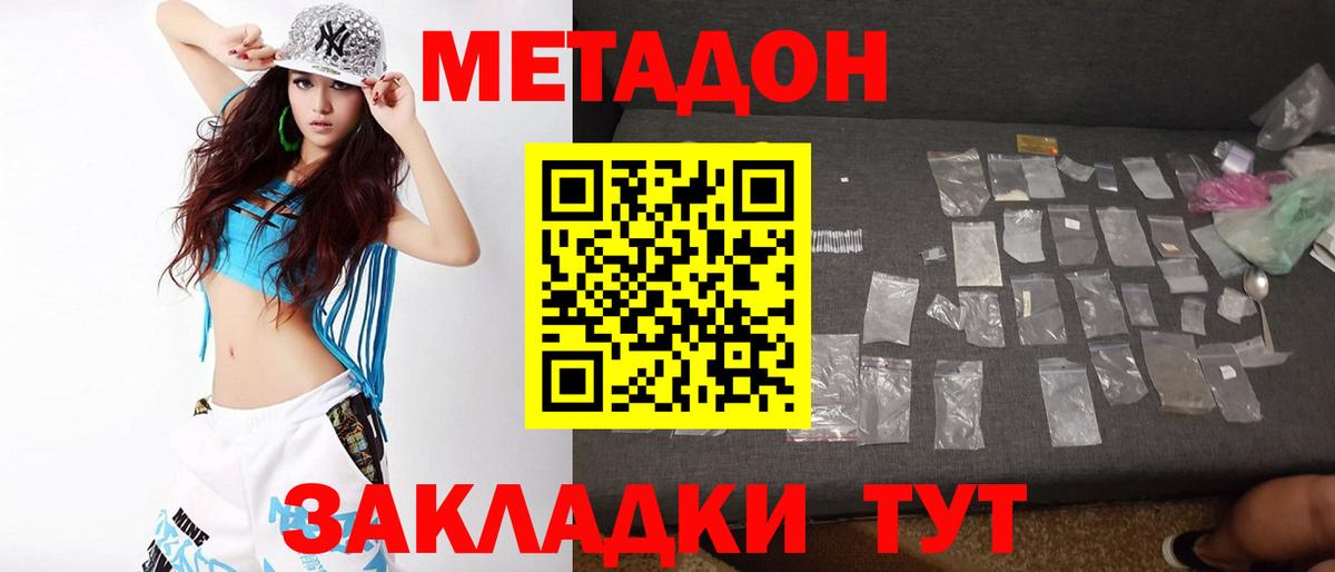 МЕТАДОН белоснежный Коломна