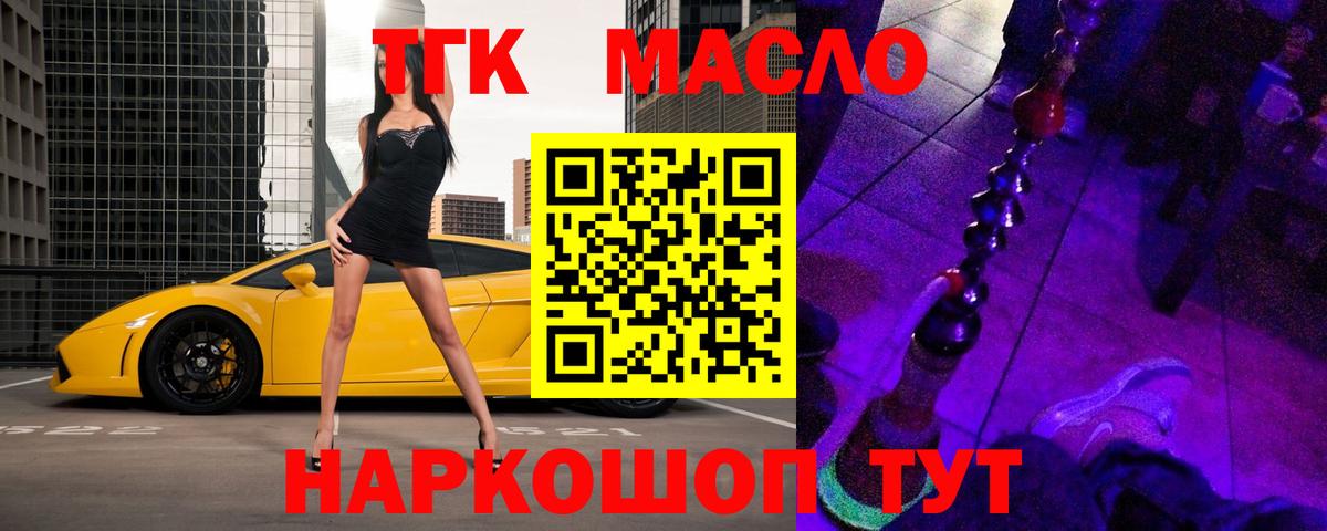 ТГК вейп Коломна